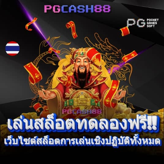 ซื้อหวยใต้ดิน